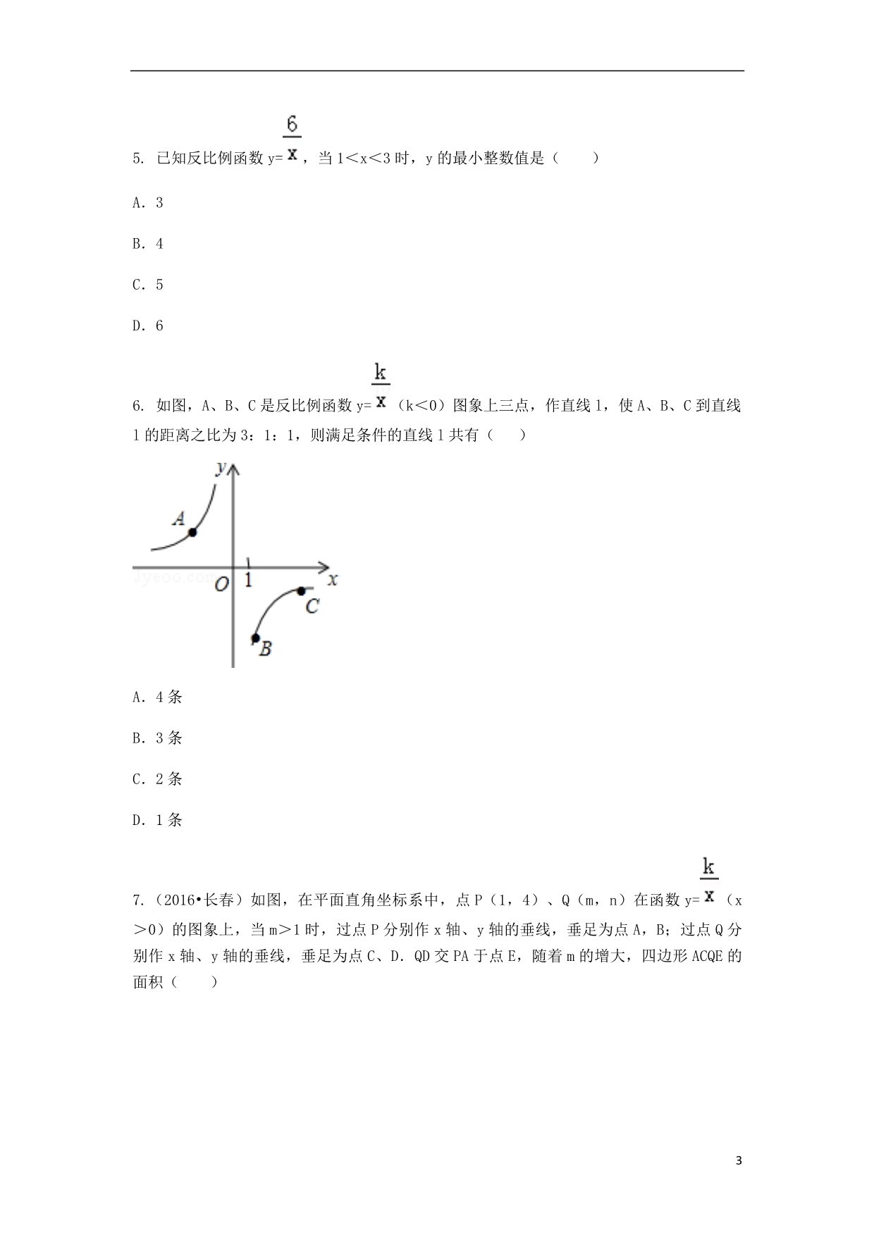 九级数学下册26.1反比例函数26.1.2反比例函数的图象和性质训练新0521117.doc_第3页