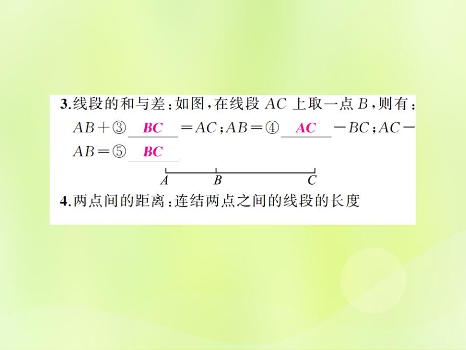 中考数学总复习第五章基本图形一第17讲线段角相交线与平行线讲本11291115.ppt_第3页