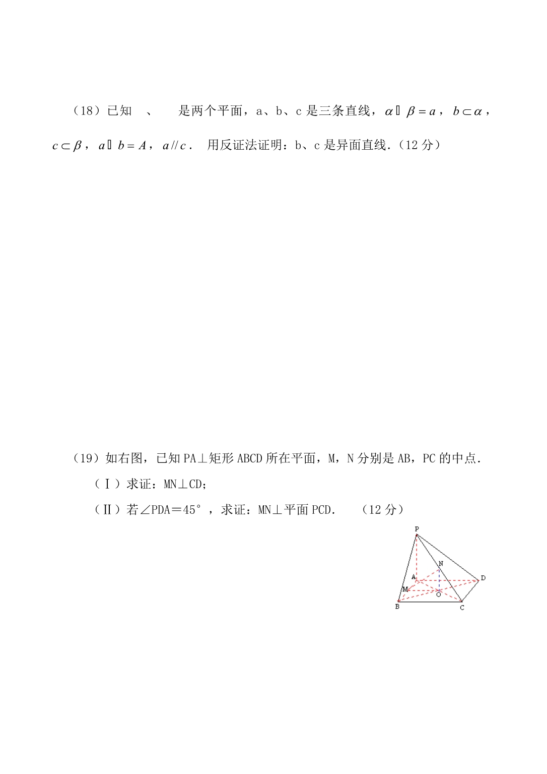 贵州省2020学年度高二数学下学期期中考试试卷_第4页