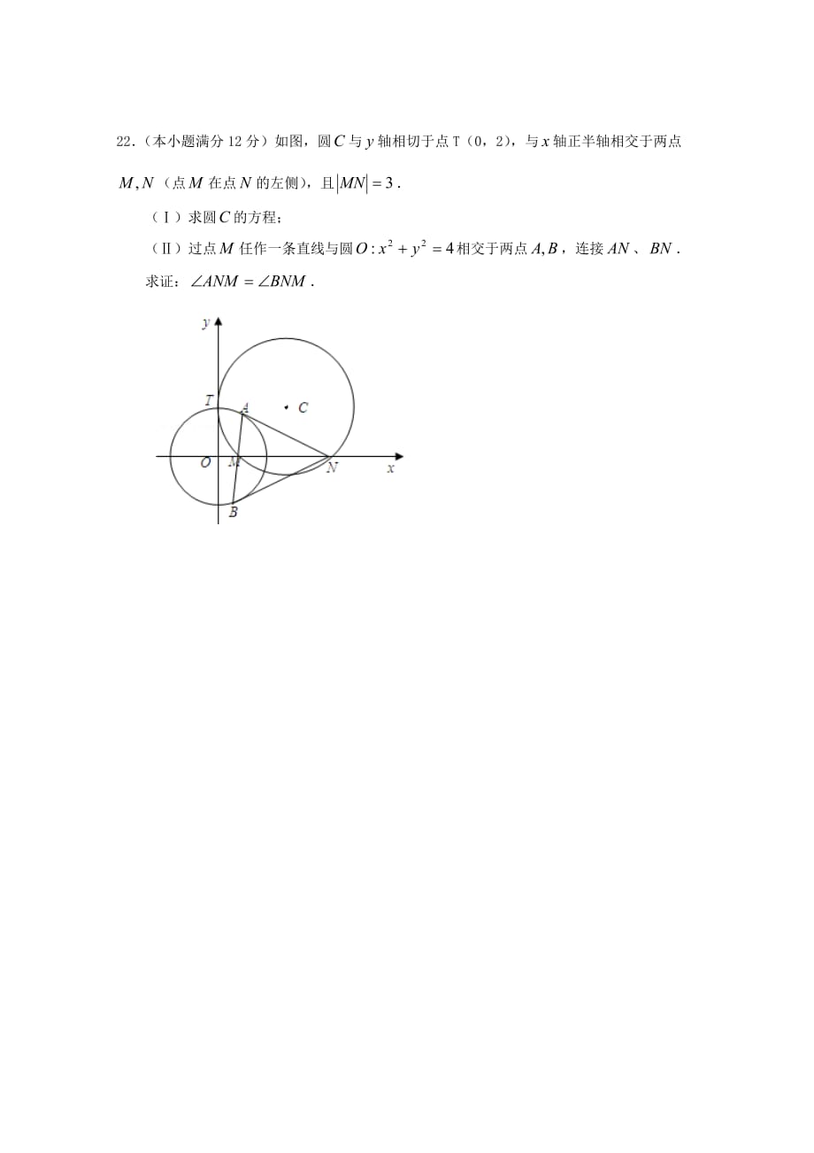 四川省宜宾第三中学2020学年高二数学10月月考试题（无答案）(1)_第4页