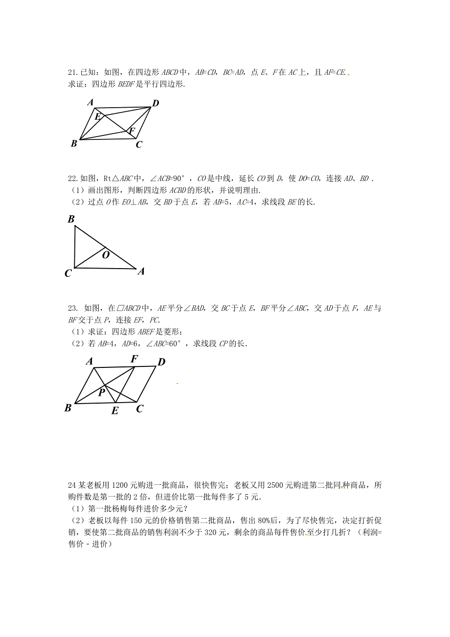 江苏兴化昭阳湖初级数学中学八级数学月考苏科 1.doc_第3页