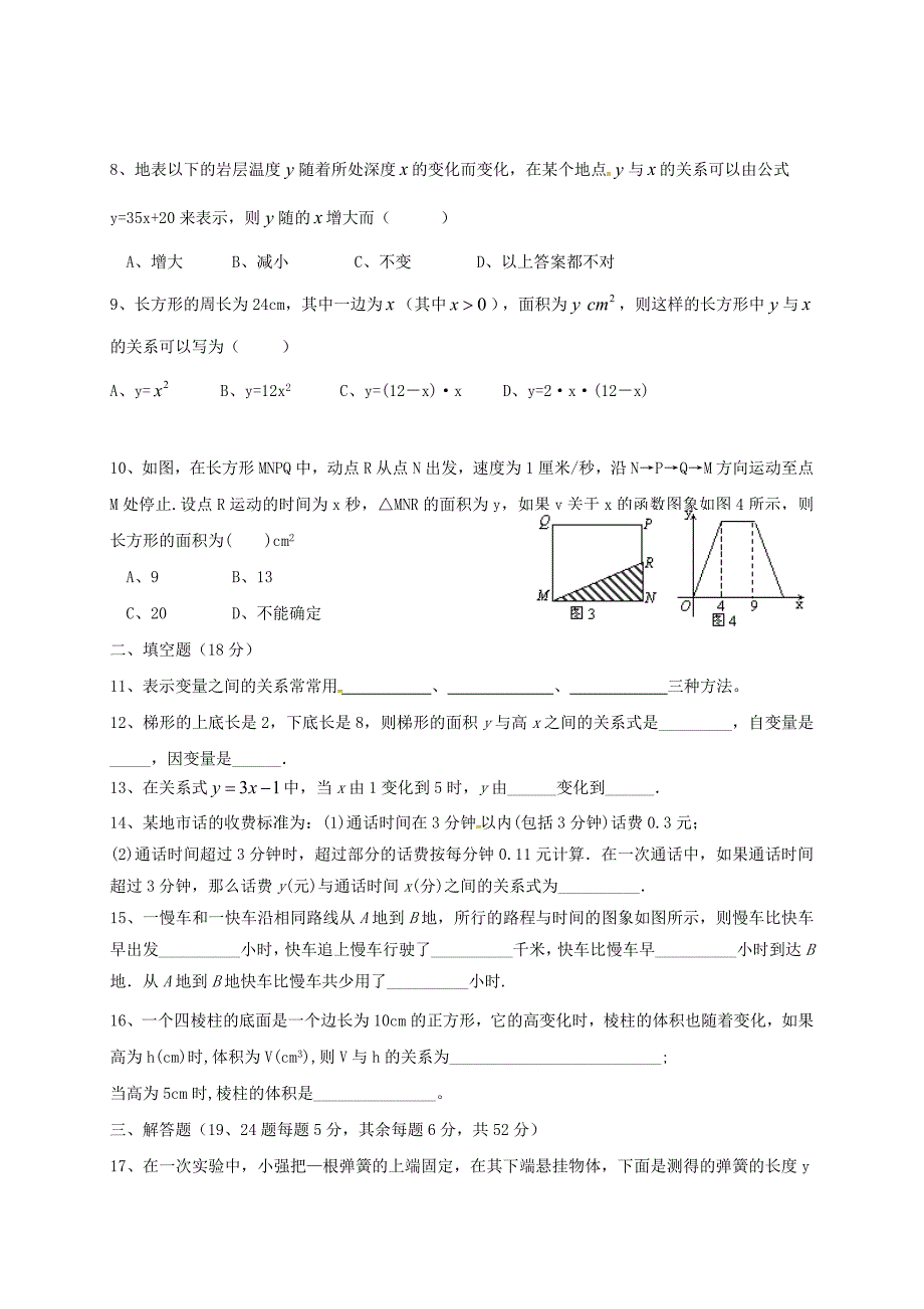 广东佛山顺德区七级数学第8周周末作业.doc_第2页