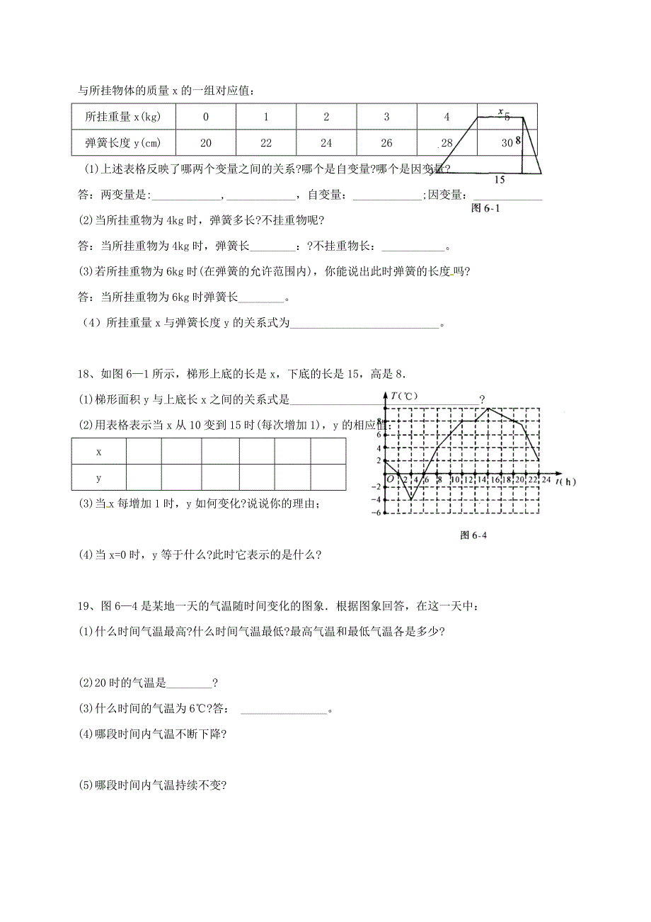 广东佛山顺德区七级数学第8周周末作业.doc_第3页