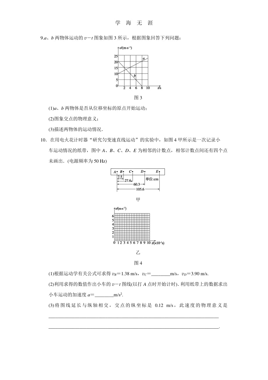 第二章 训练1（整理）_第3页