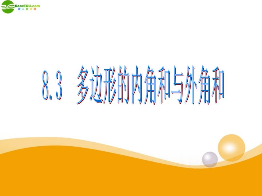 中考数学复习 实际问题二次函数 .ppt_第1页