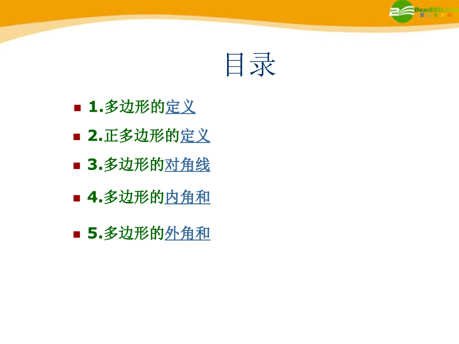 中考数学复习 实际问题二次函数 .ppt_第2页