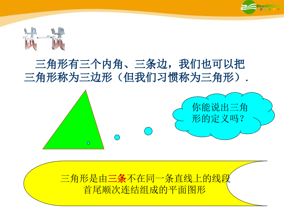 中考数学复习 实际问题二次函数 .ppt_第3页