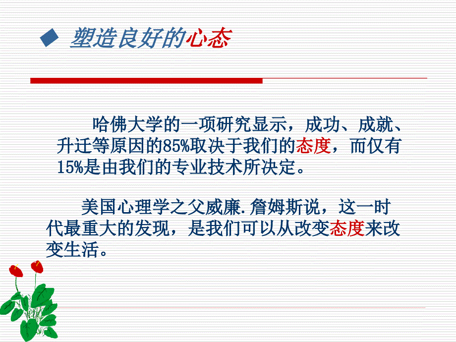 快速解读动脉血气分析医学课件_第2页