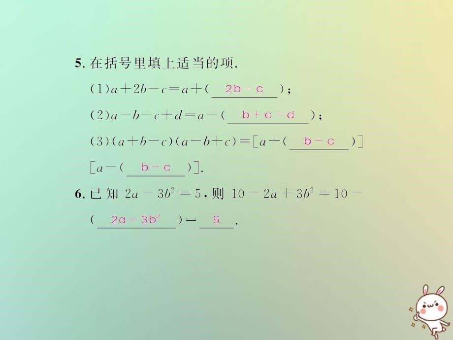 八级数学上册第十四章整式的乘法与因式分解14.2乘法公式14.2.2完全平方公式第2课时添括号法则习题新0831259.ppt_第5页