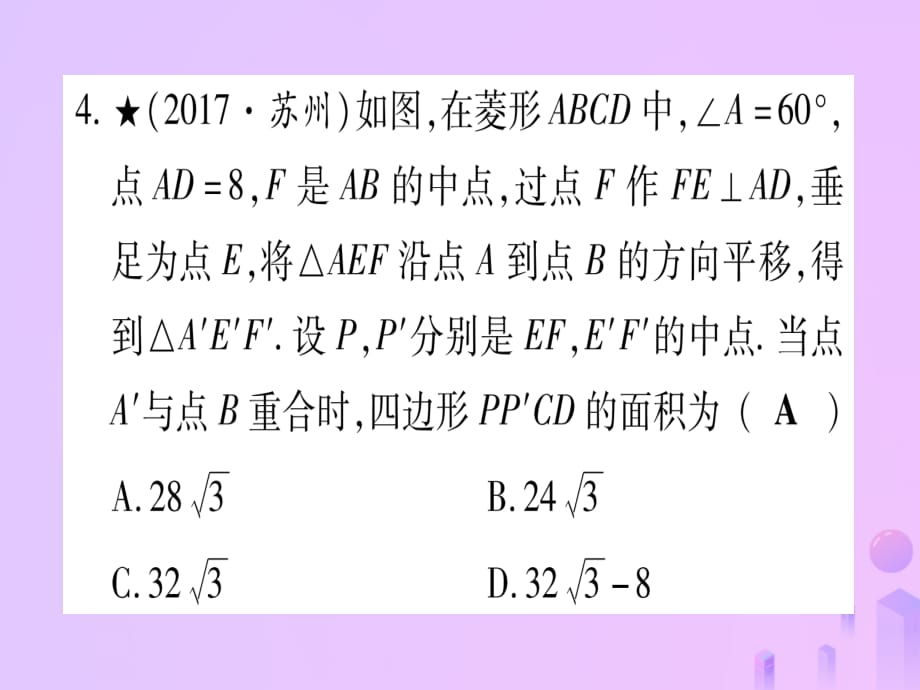 中考数学第一轮考点系统复习方法技巧训练一作业1013371.ppt_第5页