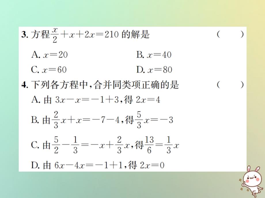 秋七级数学上册第3章一元一次方程3.2解一元一次方程一合并同类项与移第1课时利用合并同类项解一元一次方程习题新09203124.ppt_第3页