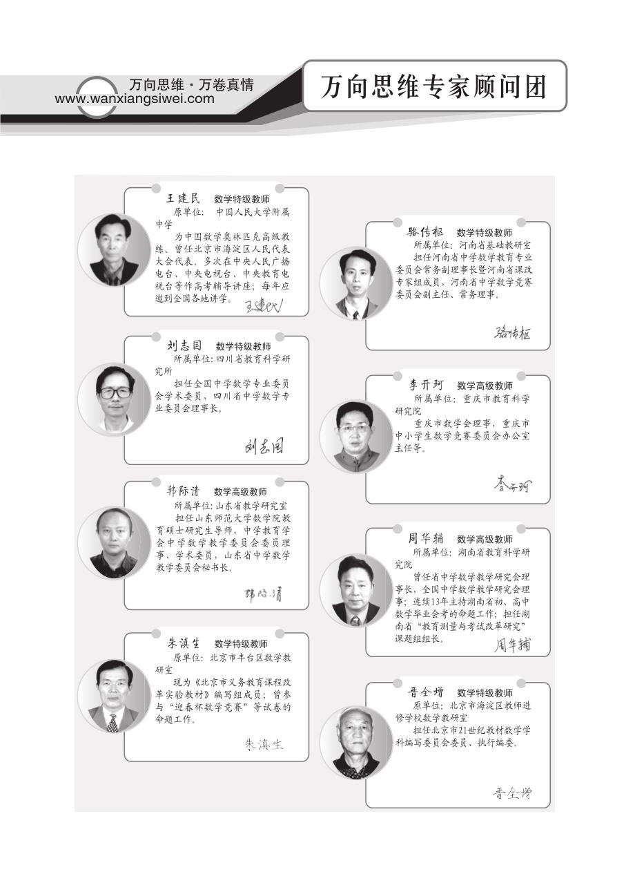 倍速系列九级数学上册 课堂导学含中考题示例pdf 北师大.pdf_第2页