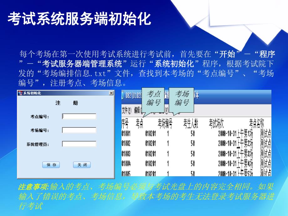 计算机辅助英语口语考试系统.ppt_第4页