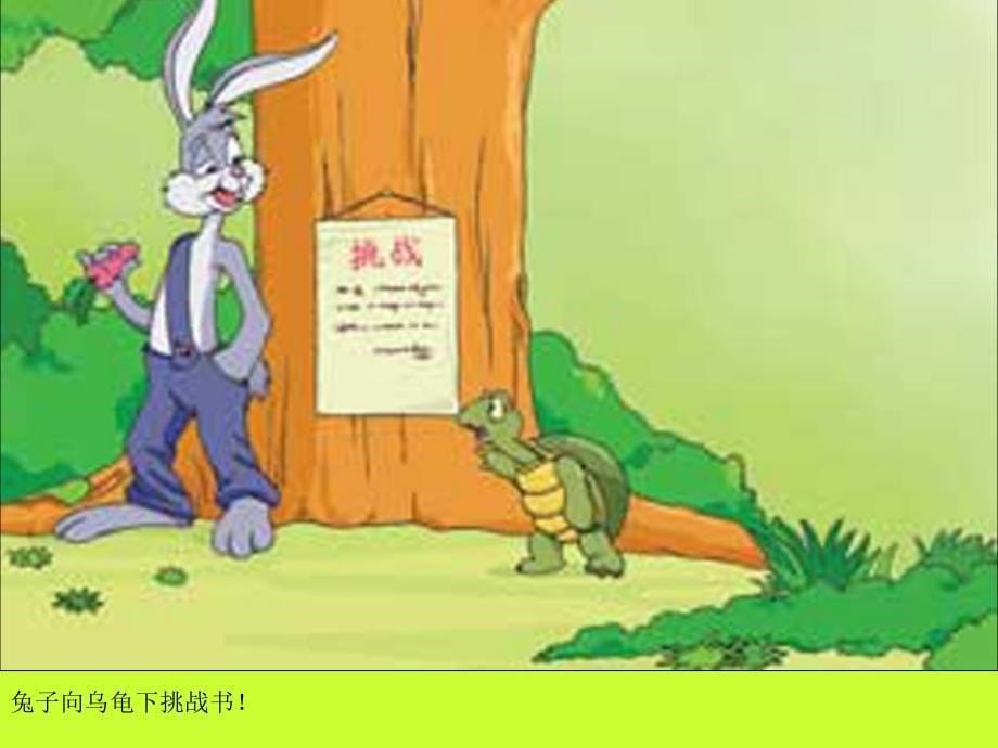 龟兔赛跑故事含图片讲解学习_第5页