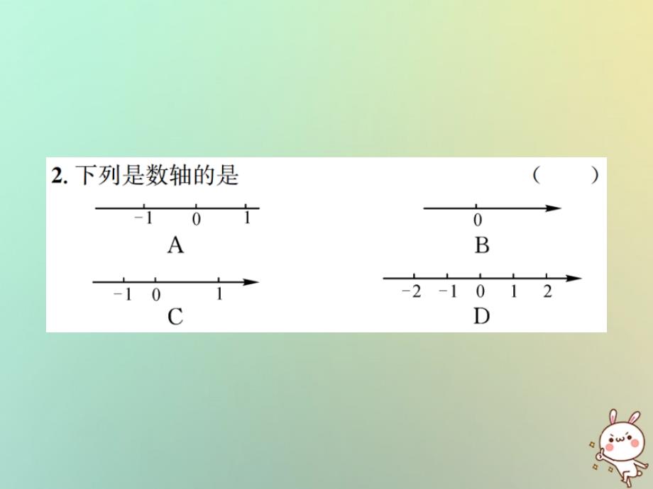 秋七级数学上册第1章有理数1.2有理数1.2.2数轴习题新09203154.ppt_第3页