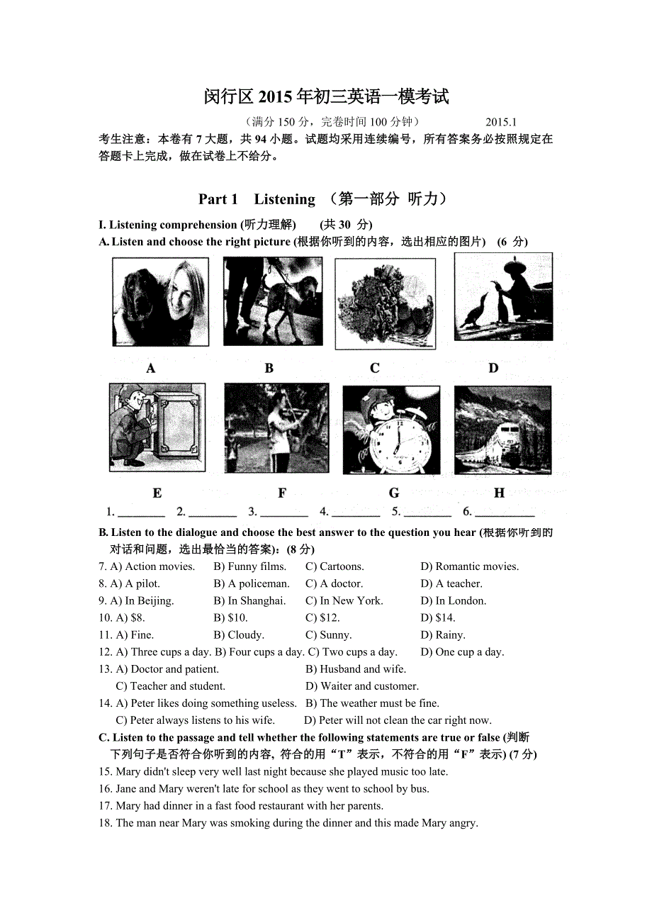 2015年闵行区初三英语一模卷.pdf_第1页