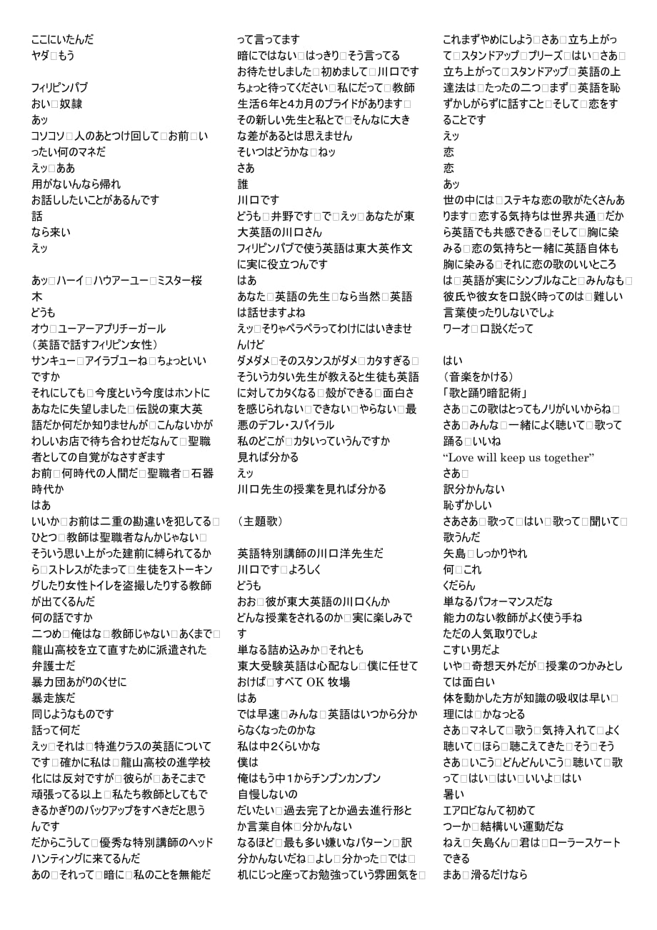 日剧《龙樱》剧本6.doc_第2页