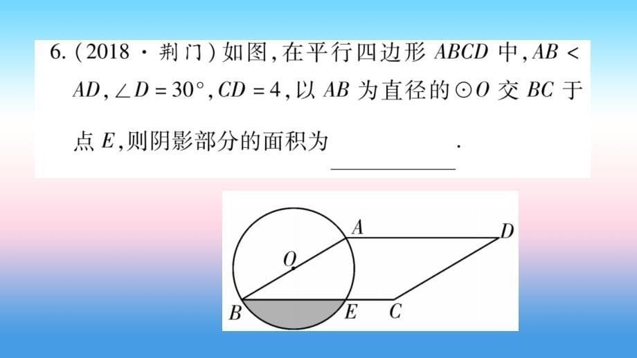 中考数学总复习选填题题组练三11053138.ppt_第5页