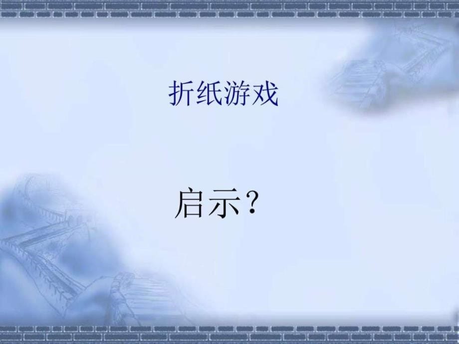 公关与人际沟通_图文.ppt_第5页