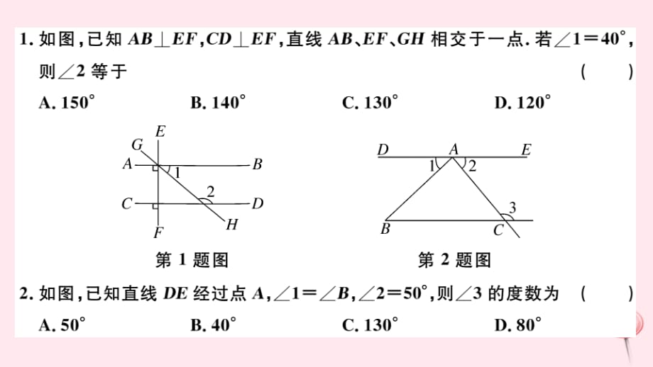 七级数学下册第五章相交线与平行线5.3平行线的性质5.3.1平行线的性质2新.ppt_第2页