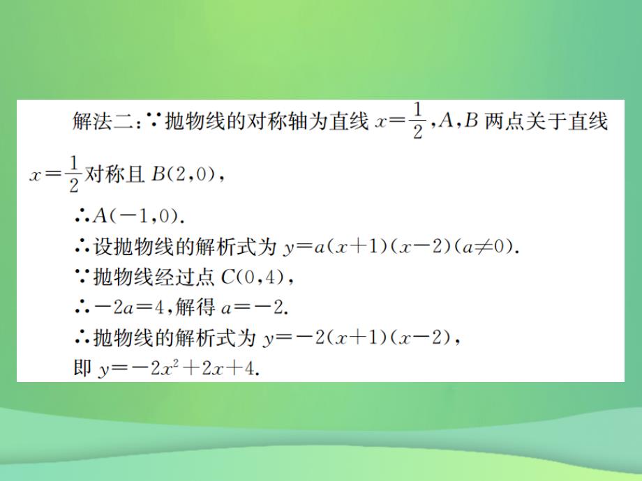 中考数学复习复习七函数与几何综合探究题.ppt_第4页