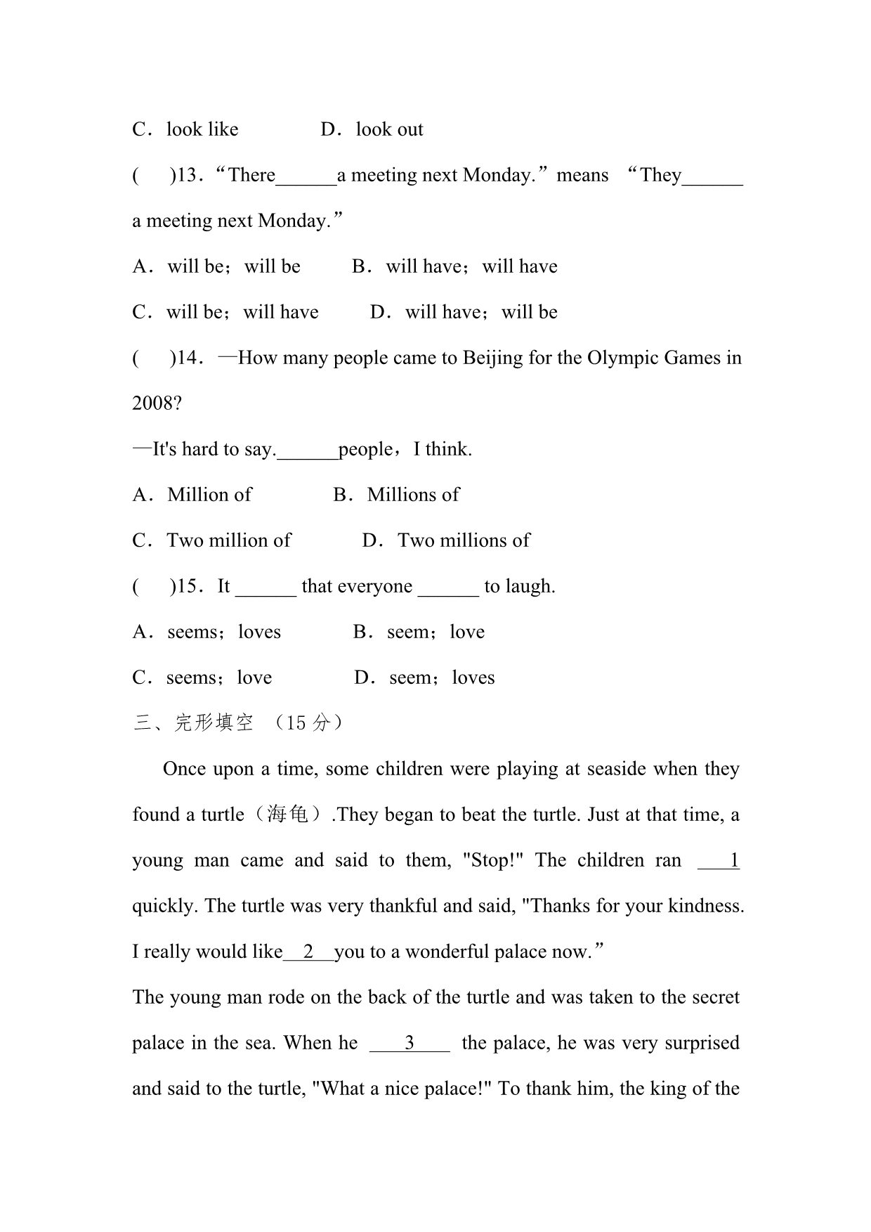 人教版初中英语八年级上册期末测试卷1.doc_第3页
