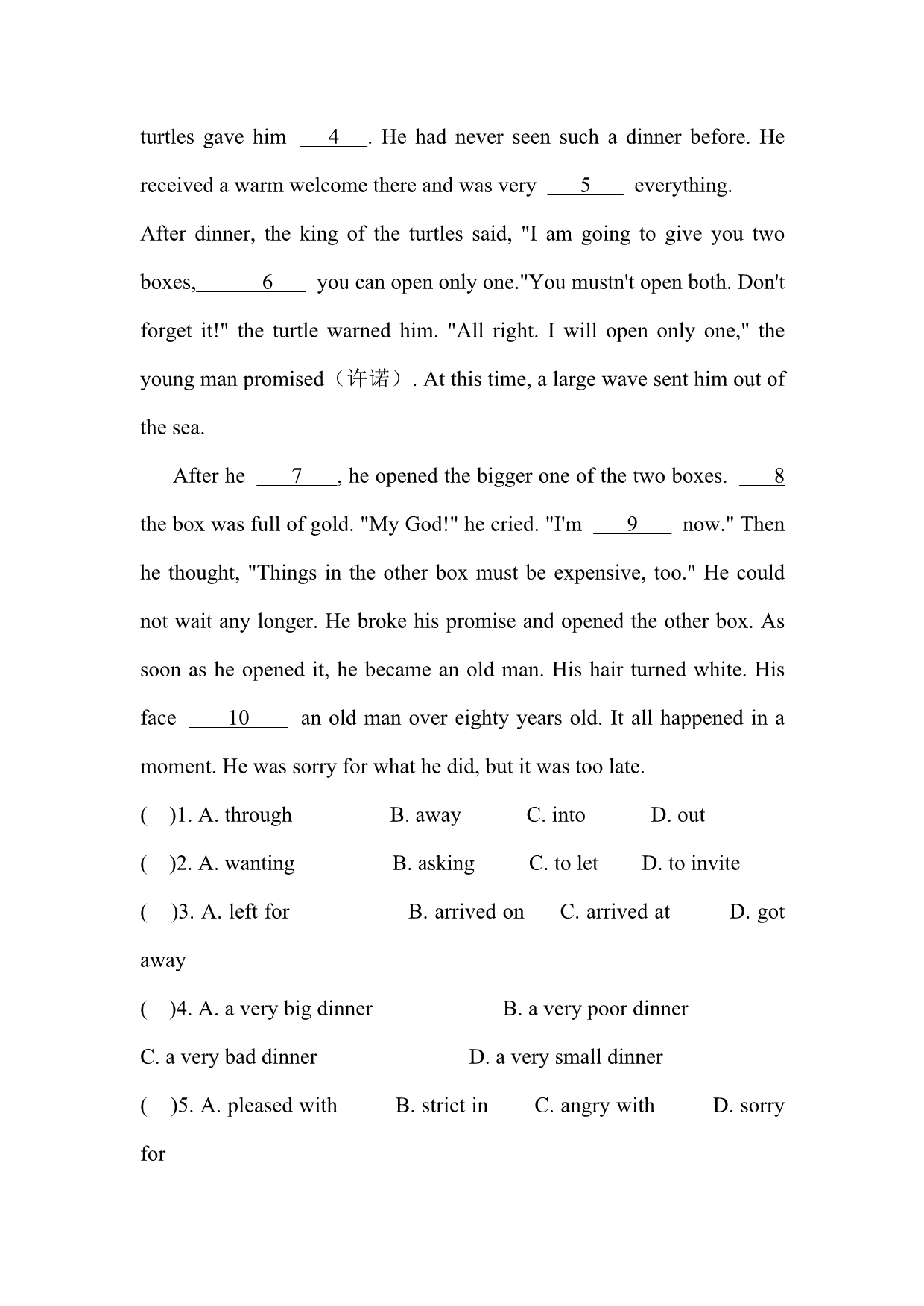 人教版初中英语八年级上册期末测试卷1.doc_第4页