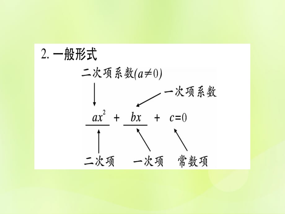 中考数学优化复习第2章方程组与不等式组第2节一元一次方程及其应用课时1一元一次方程的解法及其实际应用实用1160.ppt_第5页