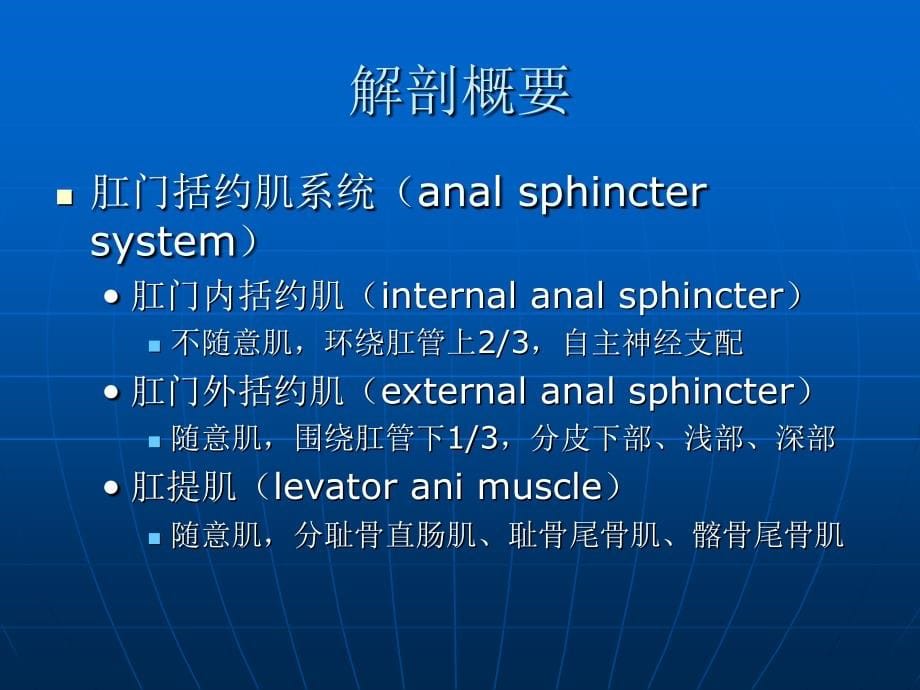 结、直肠及肛管疾病-大肠癌医学课件_第5页