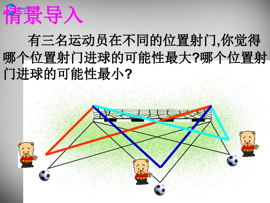 江苏锡长安中学七级数学上册6.2角1苏科.ppt_第2页