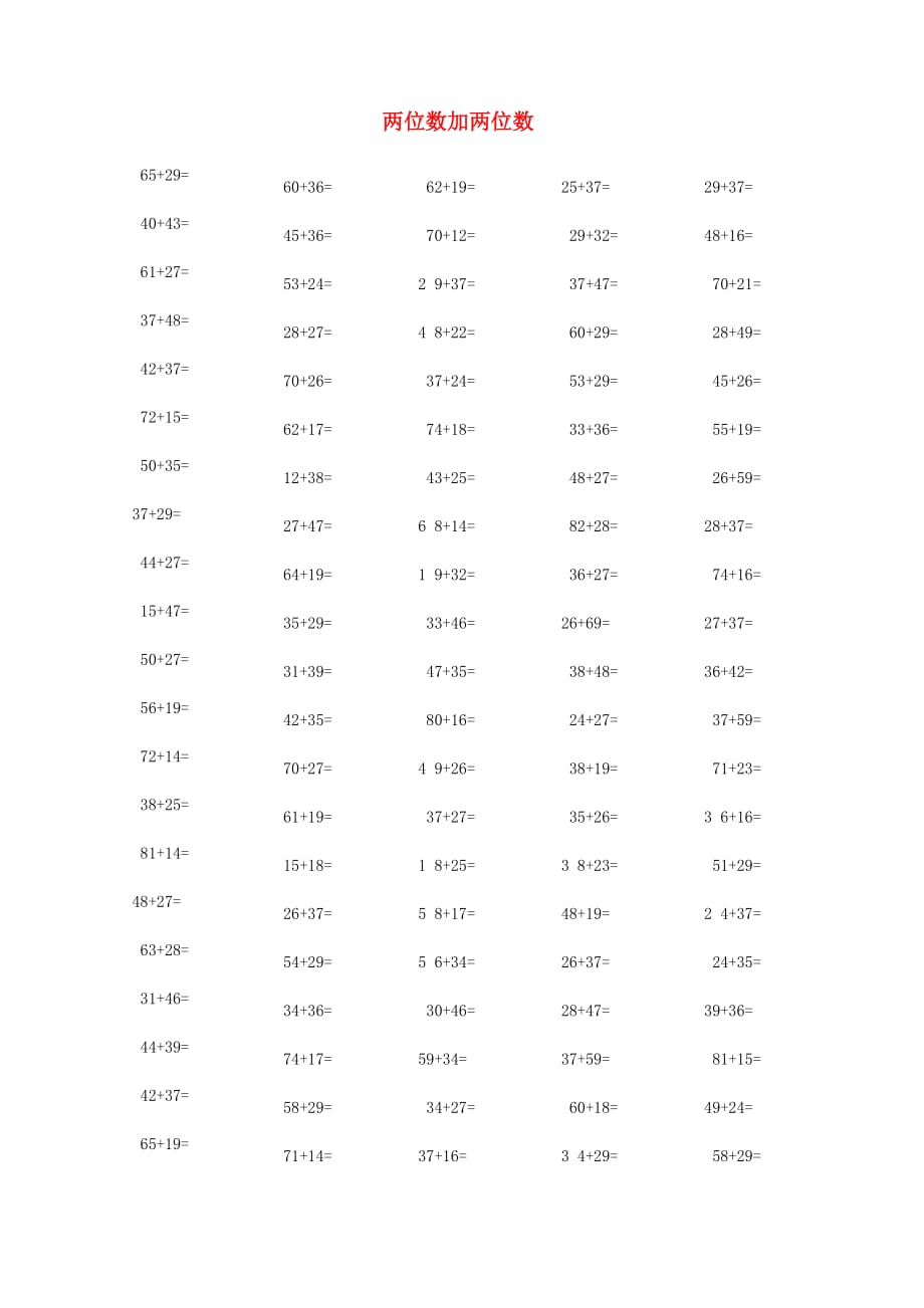 2020学年一年级数学下册专项练习100以内进位加法和退位减法练习题无答案新人教版2_第1页