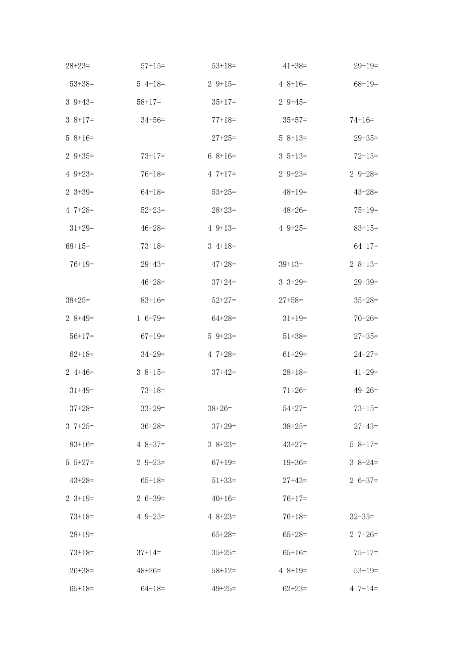 2020学年一年级数学下册专项练习100以内进位加法和退位减法练习题无答案新人教版2_第3页