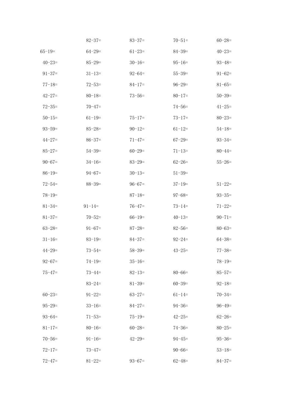 2020学年一年级数学下册专项练习100以内进位加法和退位减法练习题无答案新人教版2_第5页