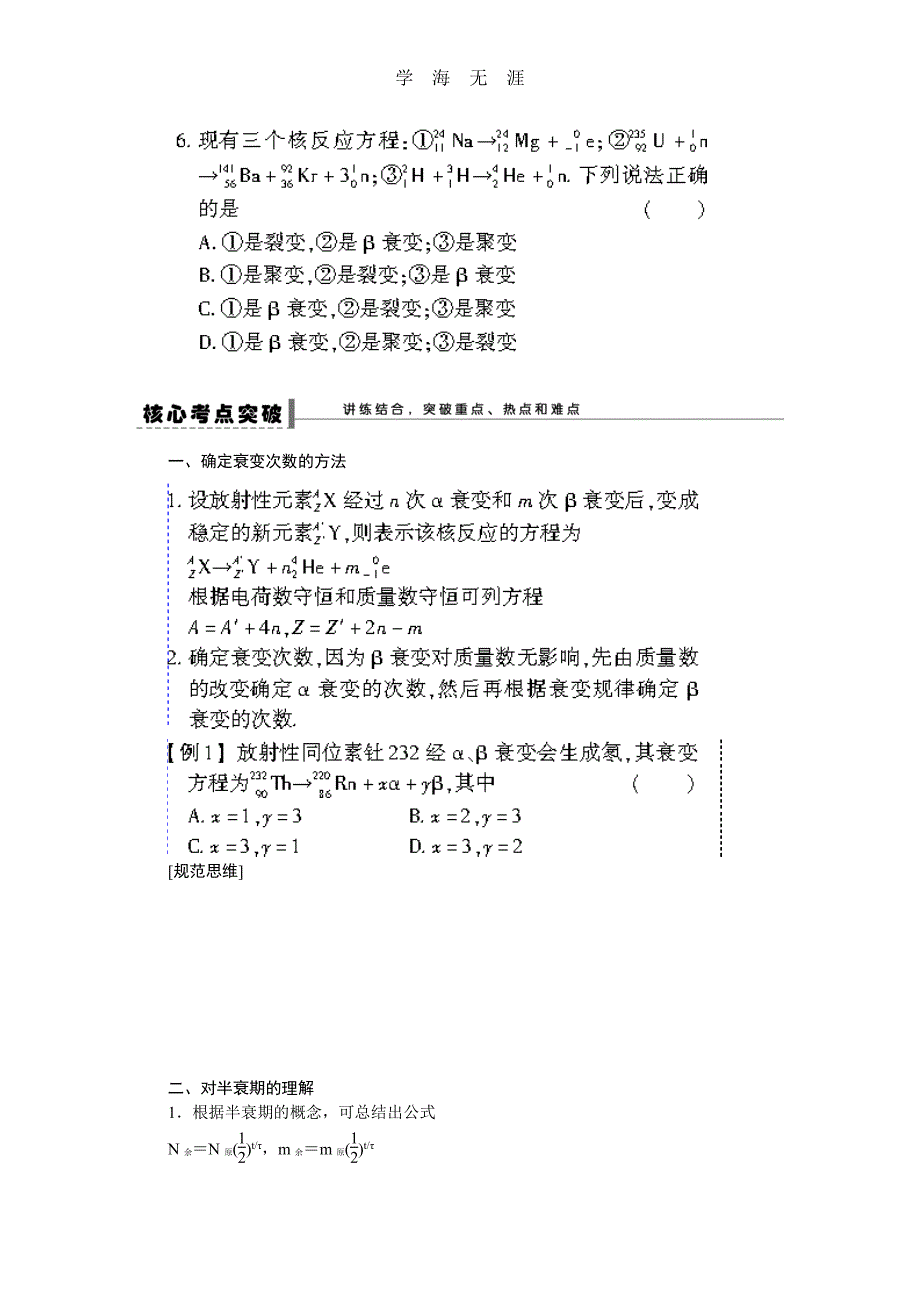 第13章 试题解析63（整理）_第2页