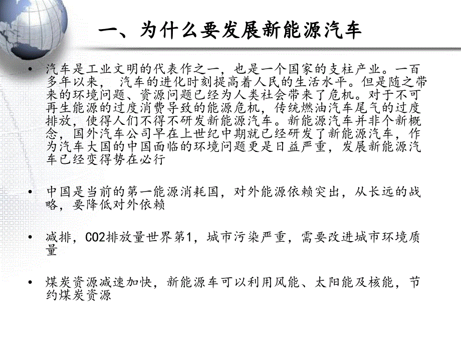 新能源汽车准入门槛_第3页