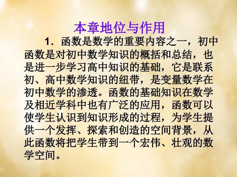 安徽太和城关中心学校八级数学下册19.2.3一次函数与二元一次方程组1新.ppt_第5页