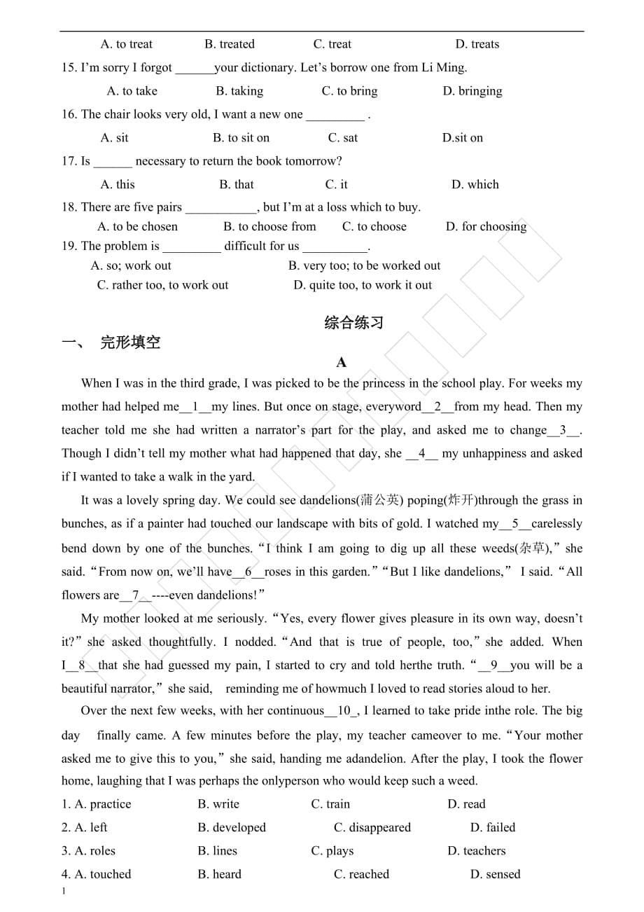 广州九年级英语上期末复习Unit1-Unit2教学幻灯片_第5页