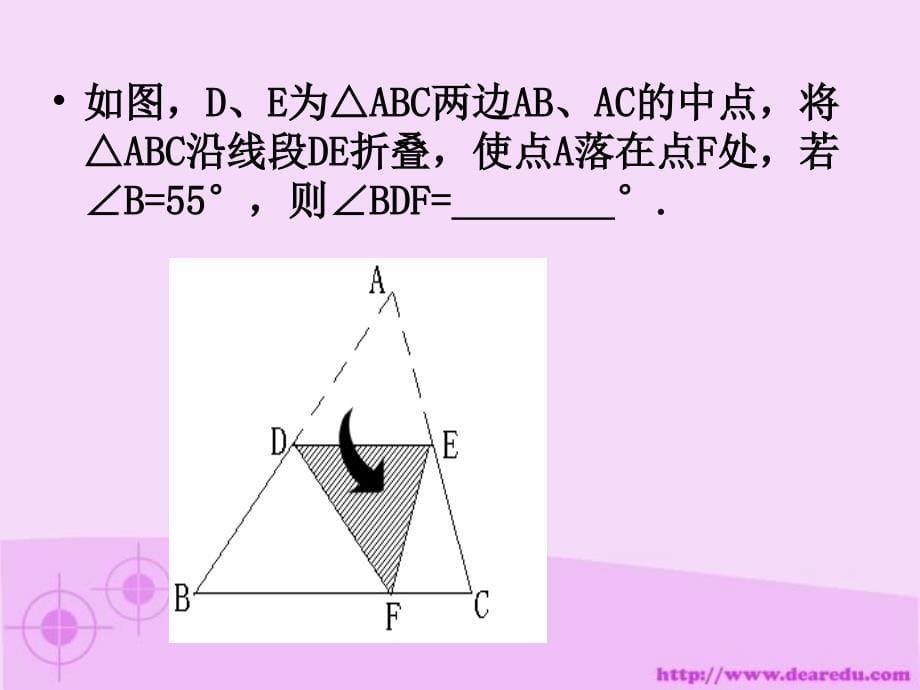 中考数学复习 图形变换 .ppt_第5页