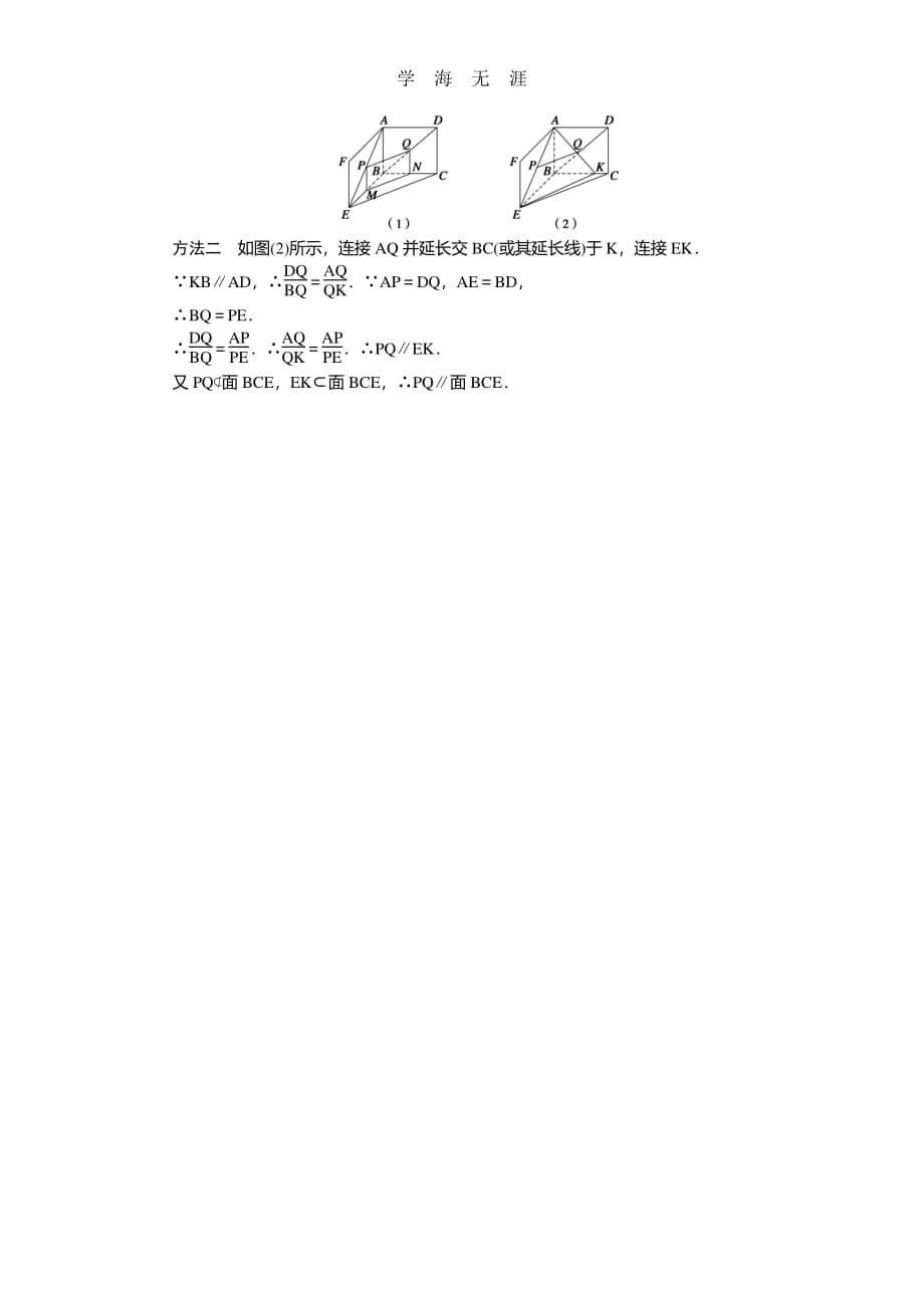 第2章 2.2.1（整理）_第5页