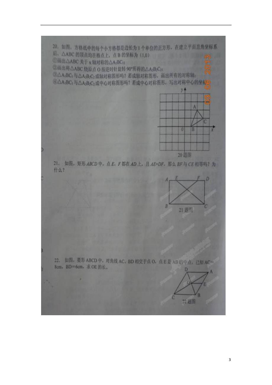 河北沧州沧实验学校八级数学第三次月考优胜赛冀教.doc_第3页