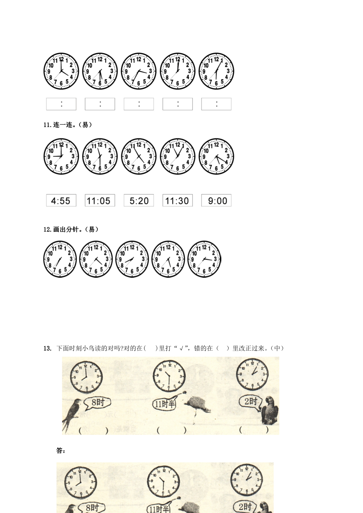 2020学年二年级数学上册 认识时间习题（无答案） 新人教版_第4页
