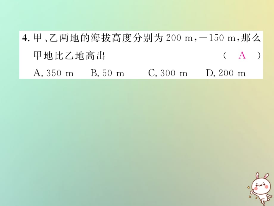 秋七级数学上册周清检测二习题新0920372.ppt_第3页