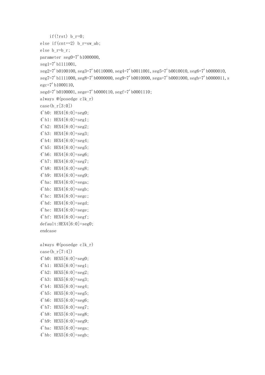 8位ALU(算术逻辑单元)verilog语言.doc_第5页