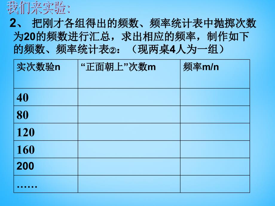 山东淄博博山区第六中学九级数学上册25.1.2概率2新.ppt_第4页