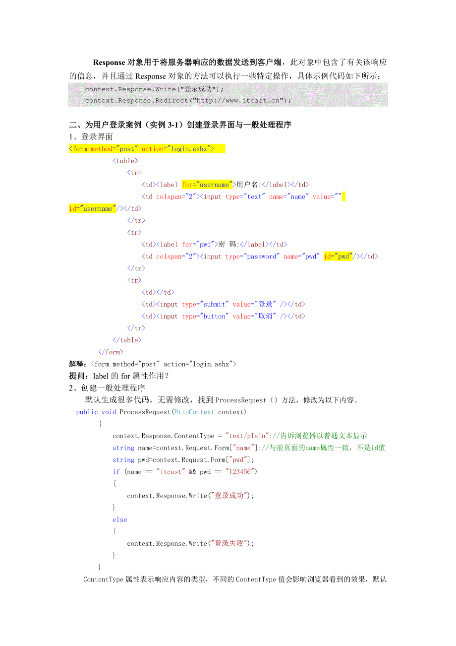 课程3上课日志1_第2页