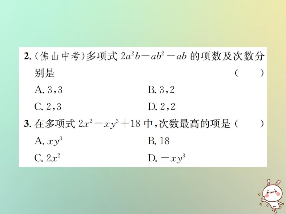 秋七级数学上册第2章整式的加减2.1整式第3课时多项式及整式习题新.ppt_第3页