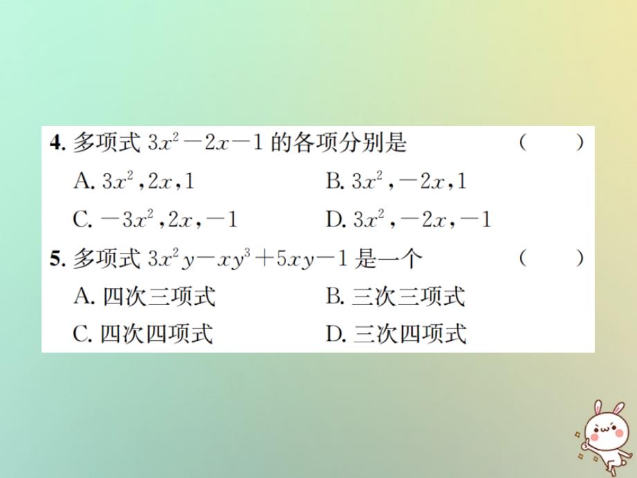 秋七级数学上册第2章整式的加减2.1整式第3课时多项式及整式习题新.ppt_第4页