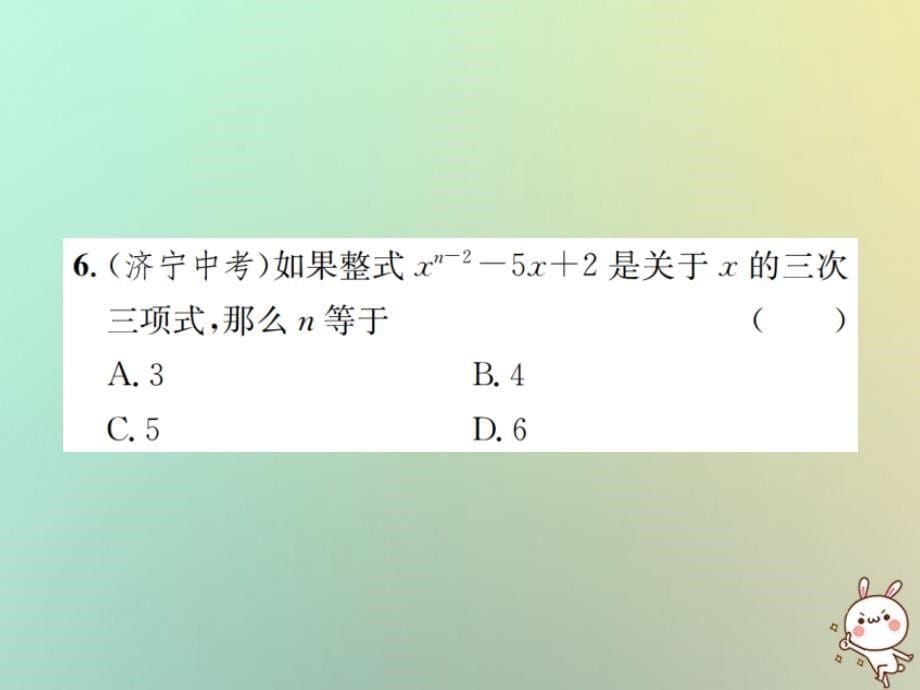 秋七级数学上册第2章整式的加减2.1整式第3课时多项式及整式习题新.ppt_第5页