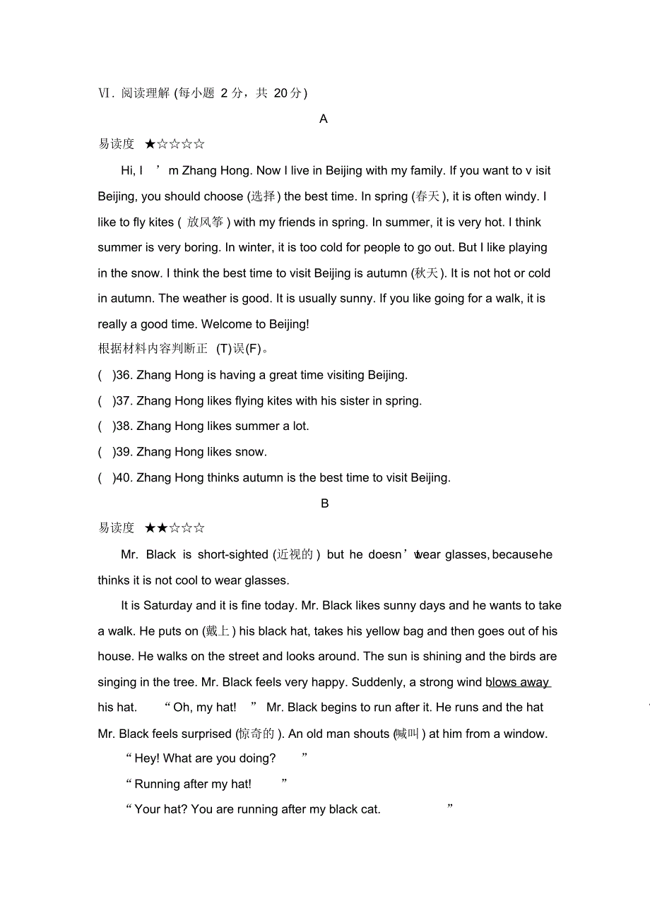 最新七年级人教新目标英语下册Unit7单元测试题2._第3页