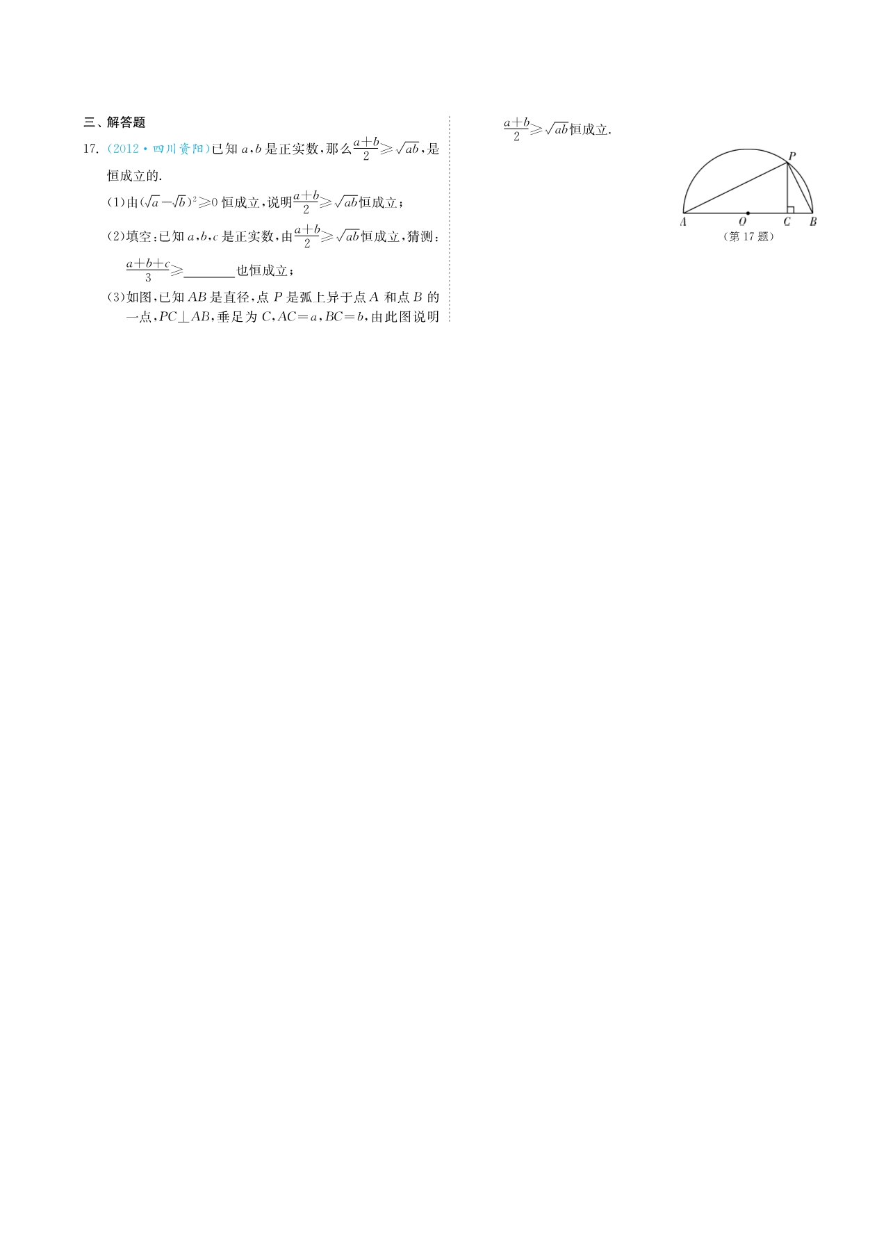 山东中考数学 热点题型 7.4观察归纳题pdf .pdf_第3页